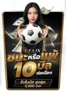 ufa3x เทคนิคเล่น สล็อตทุนน้อย คืนยอดเสีย 10 %